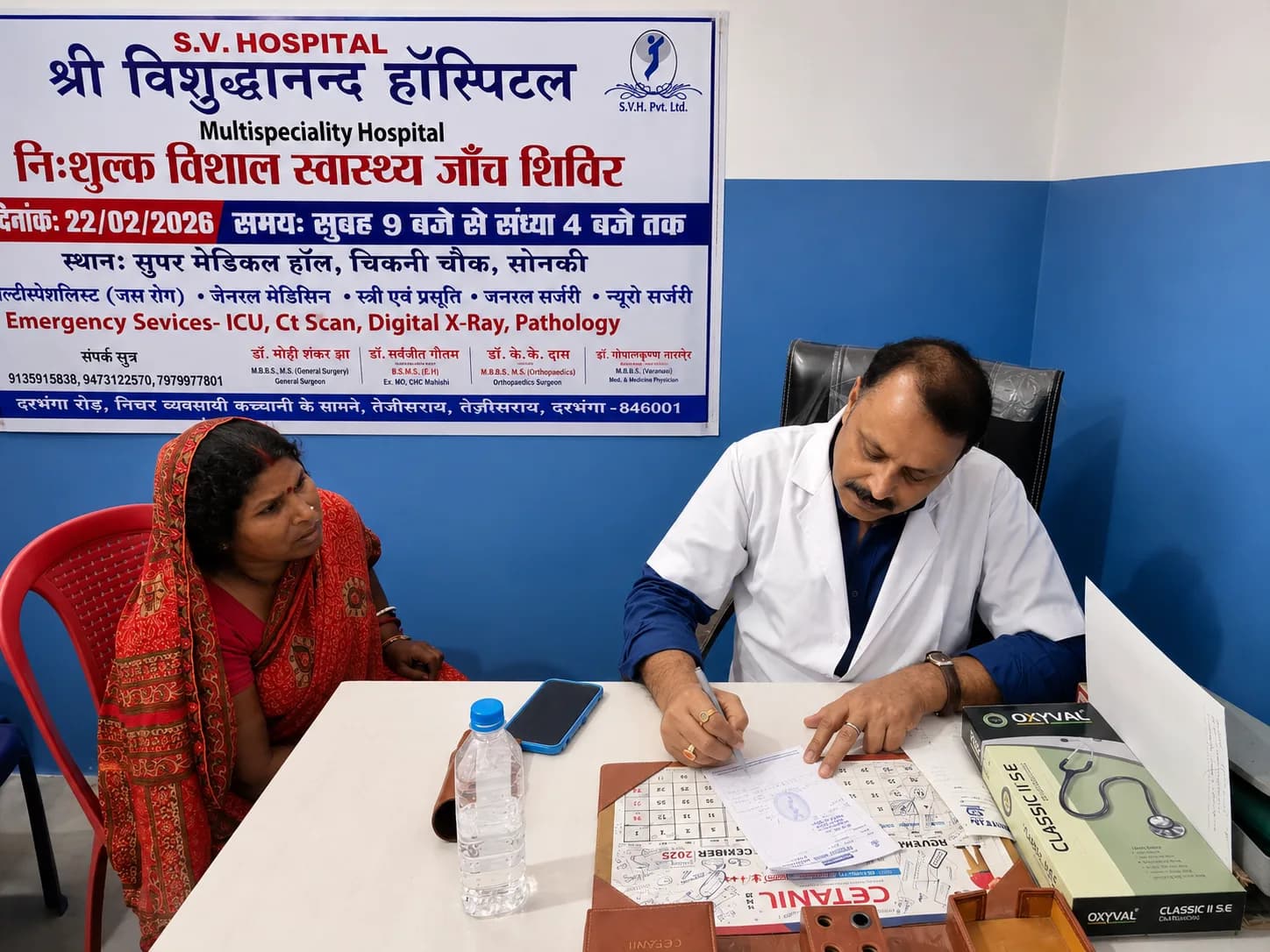 Community awareness initiative organized by Sri Vishudhanand Hospital.