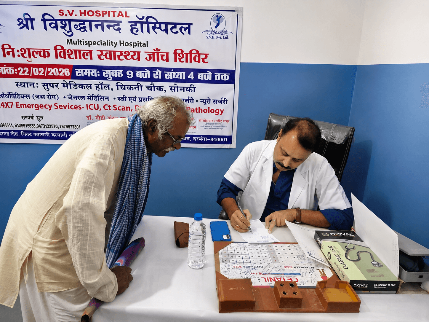 Medical Camp Coverage