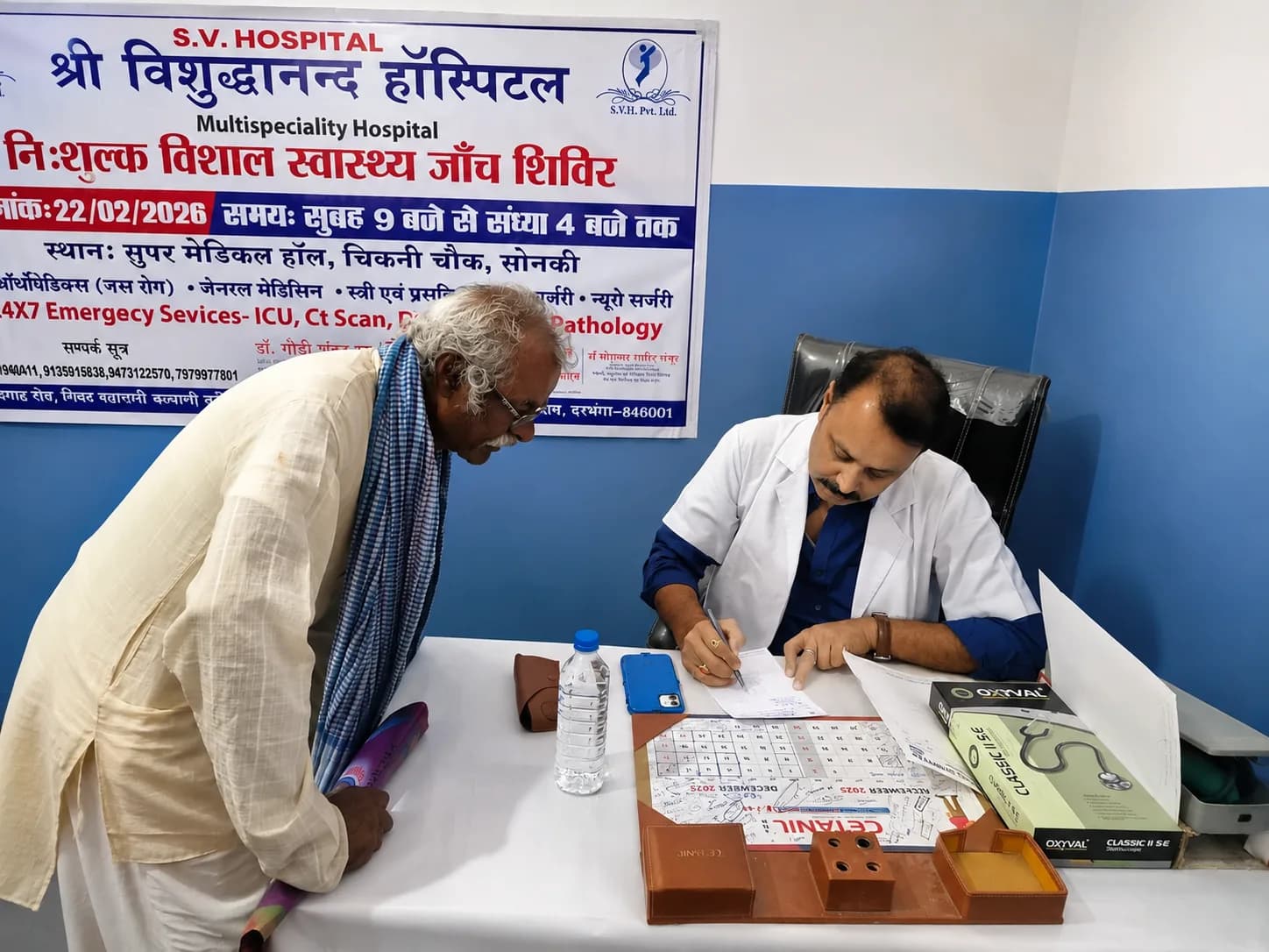 Medical Camp Coverage