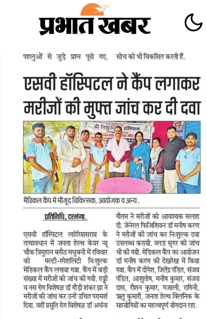 Hospital News & Updates