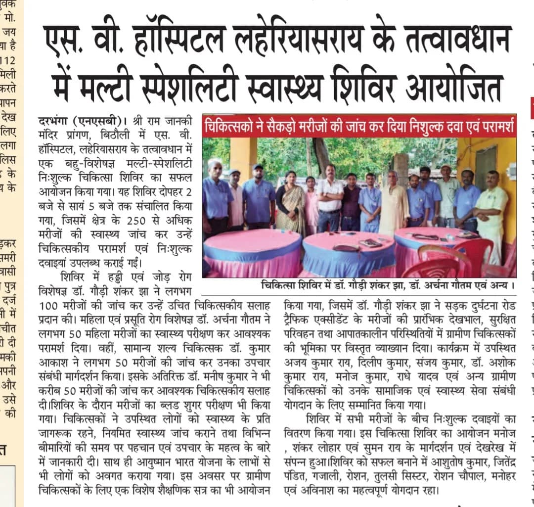 Coverage of a community health camp providing specialist consultations, preventive screenings and free medicines for hundreds of patients.