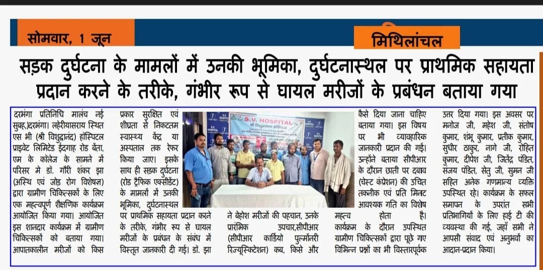 Media report covering an educational workshop for rural medical practitioners focused on emergency response, trauma management and patient stabilization.