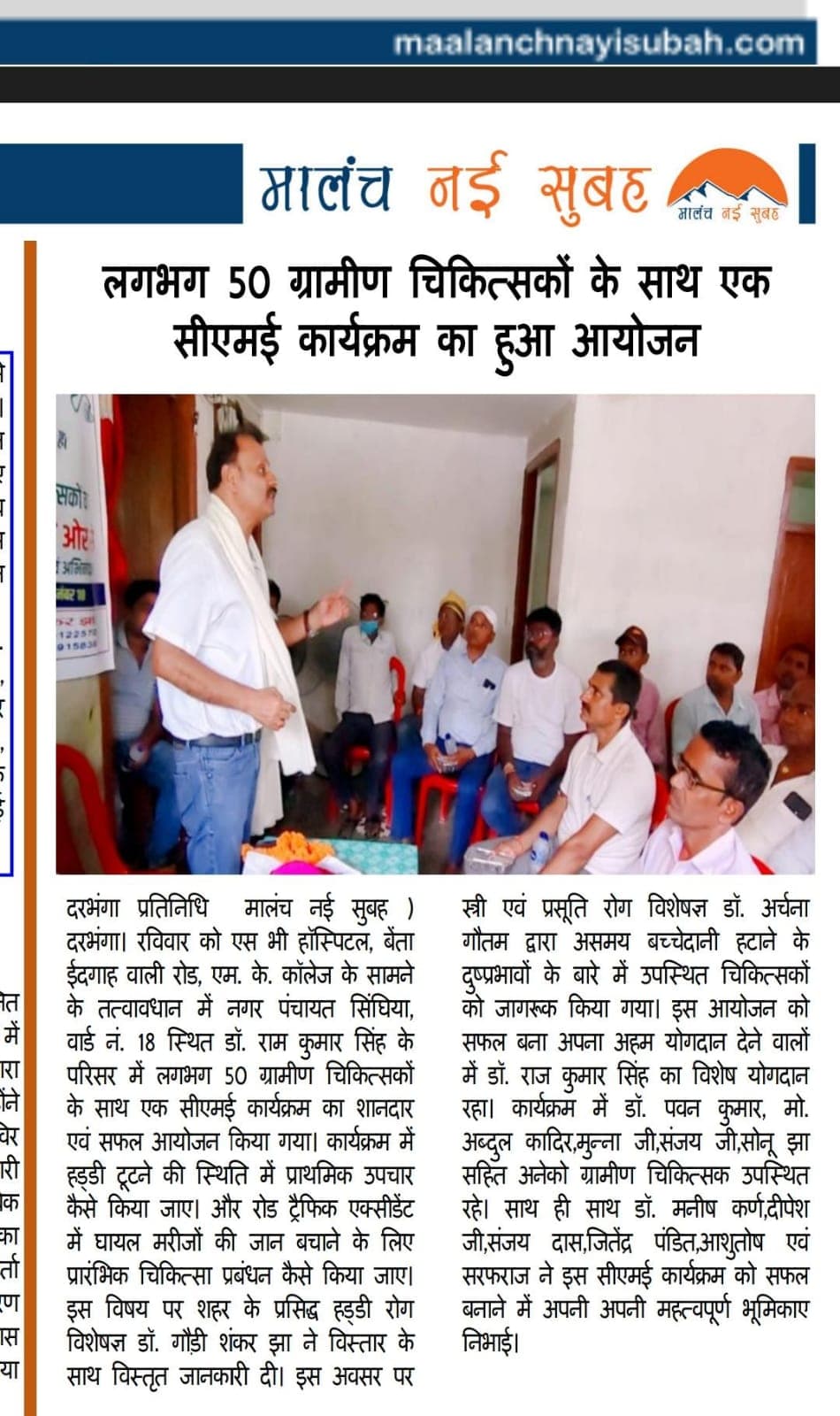Newspaper article featuring a continuing medical education program attended by rural doctors to strengthen emergency healthcare knowledge.
