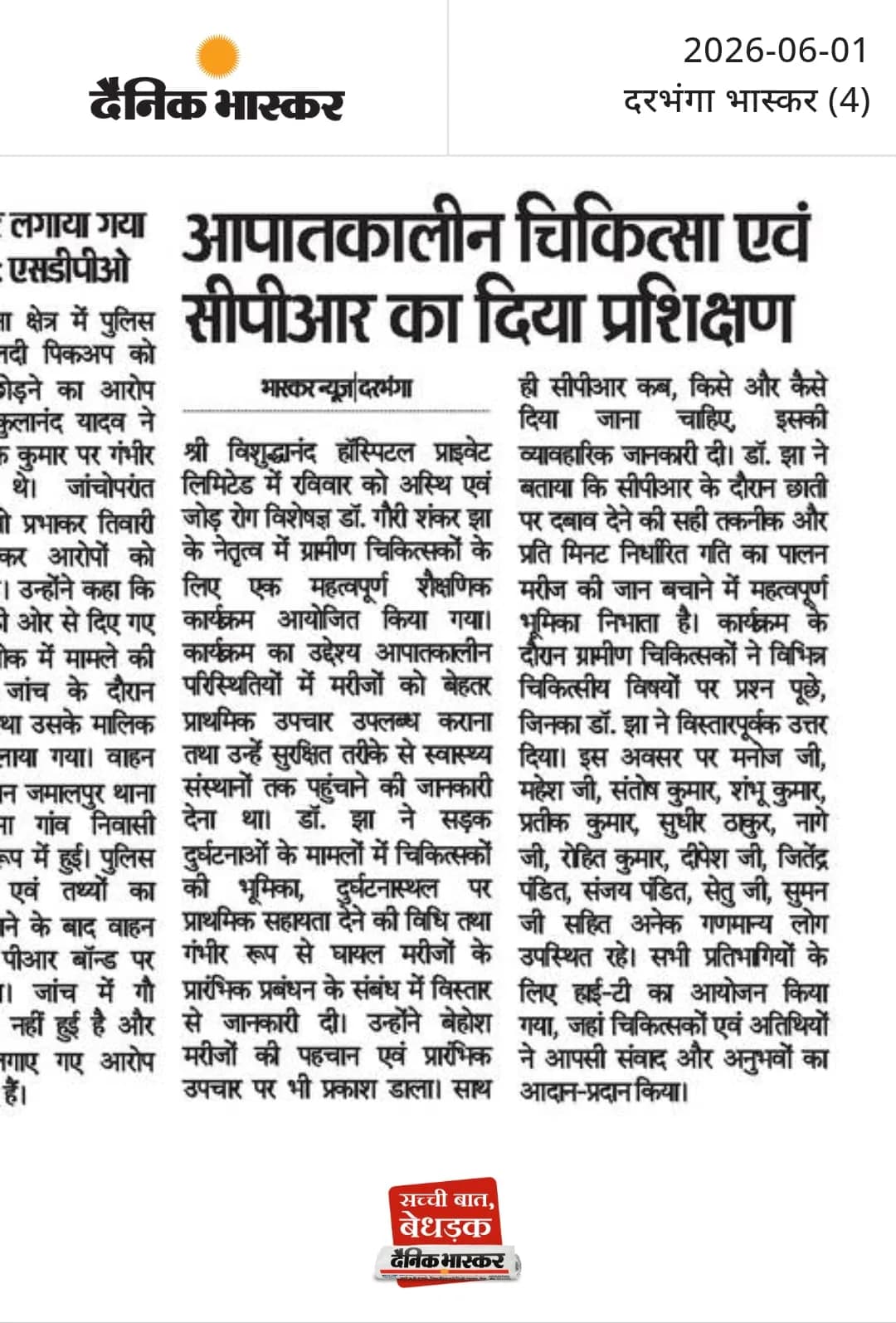 Press coverage highlighting practical CPR training and emergency medical care awareness conducted for healthcare professionals.