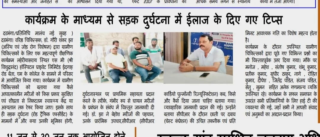 Coverage of a free healthcare camp providing specialist consultations, health screenings, awareness sessions and medicine distribution to local residents.
